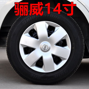 飾罩輪蓋通用 驪威輪轂蓋14寸輪帽老驪威輪胎罩裝 適用于08 12款