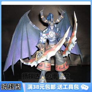 伊利丹 魔獸世界WOW 3D紙模型手工diy禮物 網絡游戲