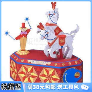 白馬表演 馬戲團 3D紙模型手工diy禮物 可動玩具