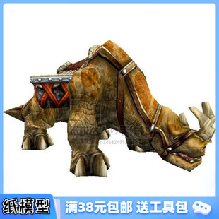 坐騎 魔獸世界WOW 科多獸 網絡游戲 3D紙模型手工diy禮物