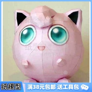 氣球口袋妖怪 口袋妖怪 3D紙模型手工diy禮物 動漫卡通