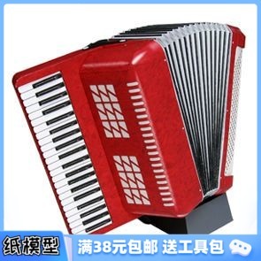 3D紙模型手工diy禮物 手風琴 樂器系列