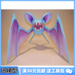 蝙蝠口袋妖怪 口袋妖怪 3D紙模型手工diy禮物 動漫卡通