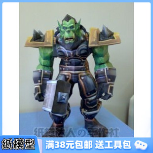 薩爾 魔獸世界WOW 3D紙模型手工diy禮物 網絡游戲