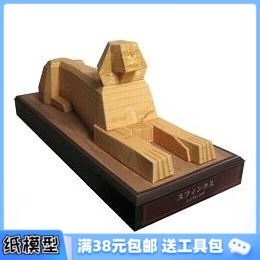精致版 3D紙模型手工diy禮物 獅身人面像 建筑 世界經典