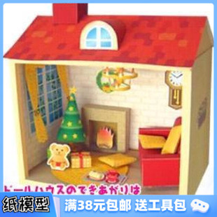 小屋 日本情趣拼裝 圣誕小屋 建筑 3D紙模型手工diy女生禮物