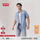 復(fù)古美式 男士 時(shí)尚 簡(jiǎn)約休閑短袖 Levi 牛仔襯衫 s李維斯25年春夏新款