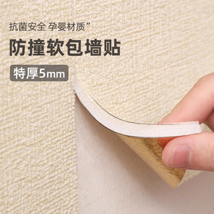 背景墻軟包自粘沙發(fā)主臥兒童房嬰兒床頭防撞墻貼榻榻米海綿床圍