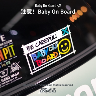 TUTUART原創(chuàng) 飾貼紙汽車玻璃防水警示貼 車內(nèi)有BABY寶媽奶爸車身裝