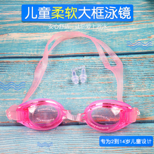 防霧泳鏡 成人男孩 泳鏡女防水防霧高清 兒童泳鏡保護眼睛