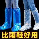 一次性雨鞋 套下雨天防水防滑透明塑料加厚耐磨腳套防雨高筒長(zhǎng)筒 鞋