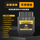 工具 解碼 obd汽車檢測儀電腦故障碼 清除發動機診斷年審預檢手機版
