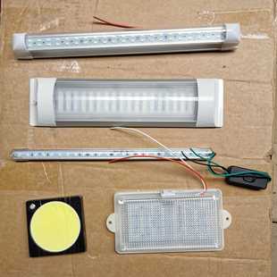 大貨車led室內(nèi)燈駕駛室頂燈12v24v帶開關(guān)車廂改裝 通用超亮白光燈