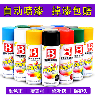 保賜利自噴漆自動手搖噴漆金屬防銹家具汽車電動車改色黑白色油漆