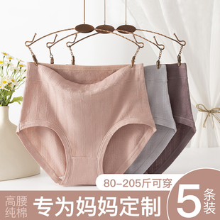 頭 寬松三角短褲 媽媽內(nèi)褲 女純棉抗菌全棉襠中老年高腰收腹胖mm大碼