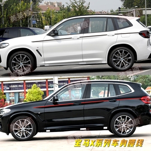 飾貼畫 裝 適用寶馬新X3車貼拉花X1X2X4X5X6X7車身改裝 腰線貼紙個性