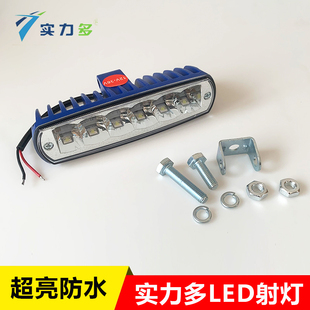 實力多led長條一字射燈汽車貨車改裝 36v 越野車強光散光倒車燈12v