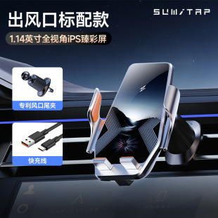 無線充電手機(jī)車載支架2025新款 汽車出風(fēng)口屏幕黑科技導(dǎo)航車上專用