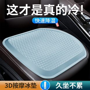 2025新款 涼墊通用車用家用柔軟座墊蜂窩辦公室冰涼墊 汽車坐墊夏季