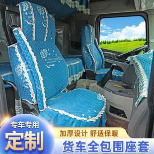 重汽汕德卡G7S座椅套G7G5S專用臥鋪墊G7HC7H四季 全包座套臥鋪套 款