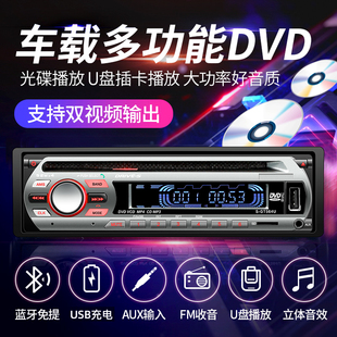 汽車CD DVD音響主機12V24V貨車藍牙MP3音樂播放器插卡車載收音機