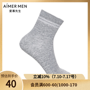 愛慕先生新品 中筒休閑棉短襪NS94W158 透氣抗起球不掉跟無骨縫男士