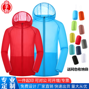 戶外夏季 防曬衣男女皮膚風衣超薄透氣兒童防曬服外套定制印LOGO字