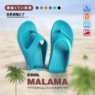 日本日系抗菌防臭夏度假EVA情侶款 人字拖 夾腳厚底防滑沙灘涼鞋