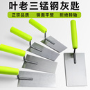 葉老三抹泥刀灰匙收光抹灰刀油灰刀泥板加厚大號瓦工工具砌刀鐵板