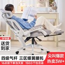 電腦椅家用辦公椅子舒適久坐可躺電競座椅升降學習護腰人體工學椅