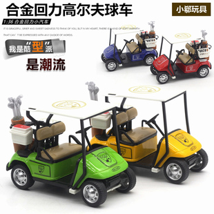合金高爾夫球車玩具模型仿真合金小汽車回力巡邏車男孩寶寶玩具車