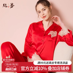 家居服女士套裝 絲界蕾絲拼接真絲睡衣100%桑蠶絲長袖 長褲