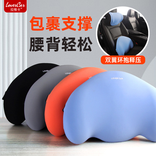 汽車腰靠護腰車用座椅腰托車載靠背墊腰枕頭枕靠枕腰部支撐護腰墊
