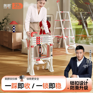 奧鵬鎖扣梯子家用折疊伸縮人字梯鋁合金加厚多功能便攜升降小樓梯