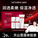 面部護(hù)理正品 溫碧泉小紅芯mini套裝 天山雪蓮水乳潔面霜便攜旅行裝