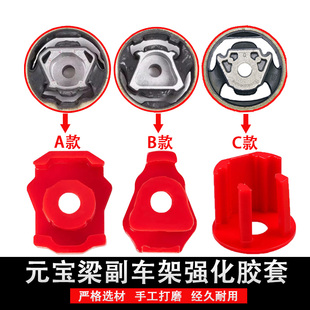 適用大眾高爾夫夏朗邁騰速騰速派途觀帕薩特奧迪元 寶梁膠套填充塊