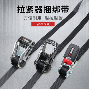 摩托車電動車汽車自駕棘輪拉緊器貨物捆綁帶貨車收緊緊繩器固定器