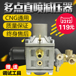 cng高壓減壓器多點直噴減壓閥油改氣改裝 套件汽車天然氣燃氣配件