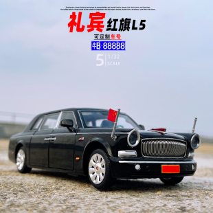 32合金屬紅旗L5禮賓車汽車模型仿真聲光兒童玩具車擺件男孩禮物