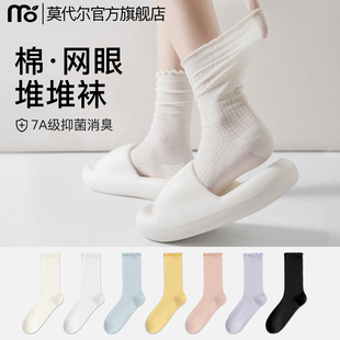 堆堆襪子女夏季 純棉中筒網眼透氣抗菌防臭無骨木耳花邊月子襪 薄款