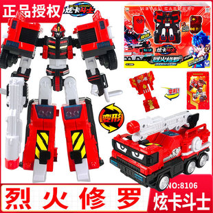 展高炫卡斗士烈火修羅兒童汽車變形機(jī)器人男童玩具機(jī)甲金剛旋玄咔