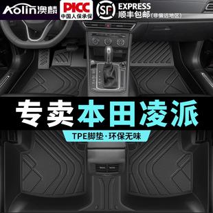 本田凌派汽車腳墊全包圍2019廣汽專用16年17款 主駕駛專用腳墊tpe