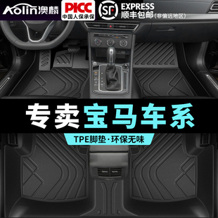 三系 五系全包圍tpe汽車腳墊地毯地墊 一系 適用寶馬x1