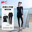 沖浪潛水母服泳裝 防曬2025新款 長褲 回力游泳衣女士分體三件套長袖