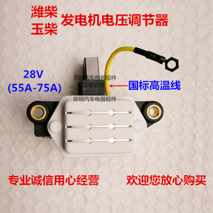 發電機佩特來 貨車發電機 調節器 佩特萊 調節 玉柴電機 濰柴