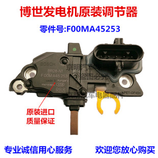 貨車調(diào)壓器 德龍3000發(fā)電機(jī) 濰柴調(diào)節(jié)器 博士發(fā)電機(jī) 博世調(diào)節(jié)器