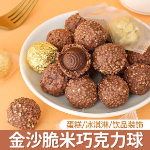巧克力球蛋糕裝 飾擺件提拉米蘇脆球金沙球夾心糖果甜品烘焙點綴