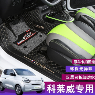氣啵啵專用全包圍腳墊改裝 榮威科萊威四座元 榮威科萊威腳墊 22款