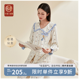 宮熏月子服秋冬季 懷孕 產后待產哺乳A期孕婦睡衣產婦喂奶家居套裝