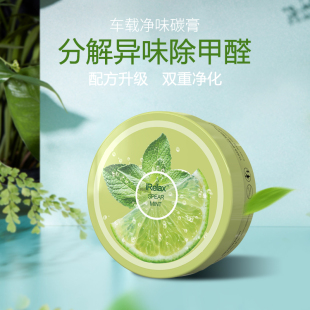 汽車固體香膏車載凈味炭膏持久車用香薰新車除甲醛去異味香水香氛